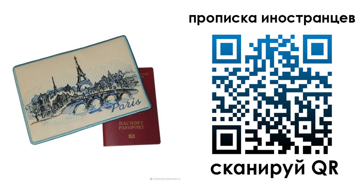 прописка в Сосенском