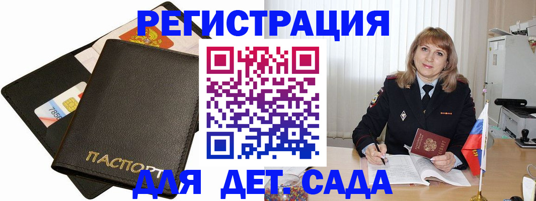 прописка паспорт в Сосенском