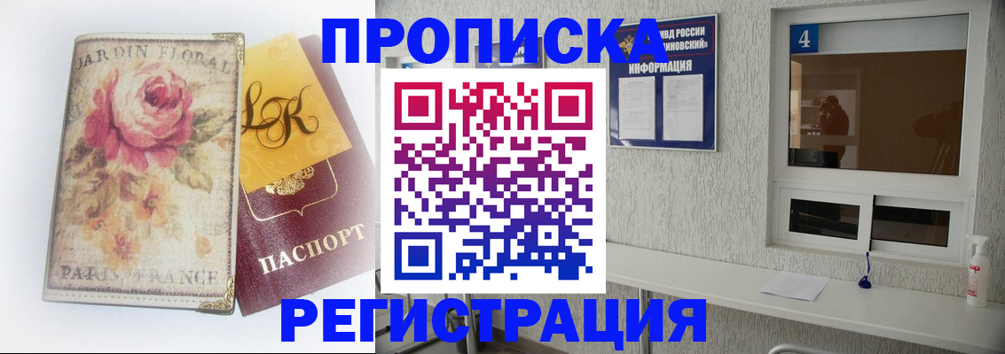 миграционный учет в Сосенском