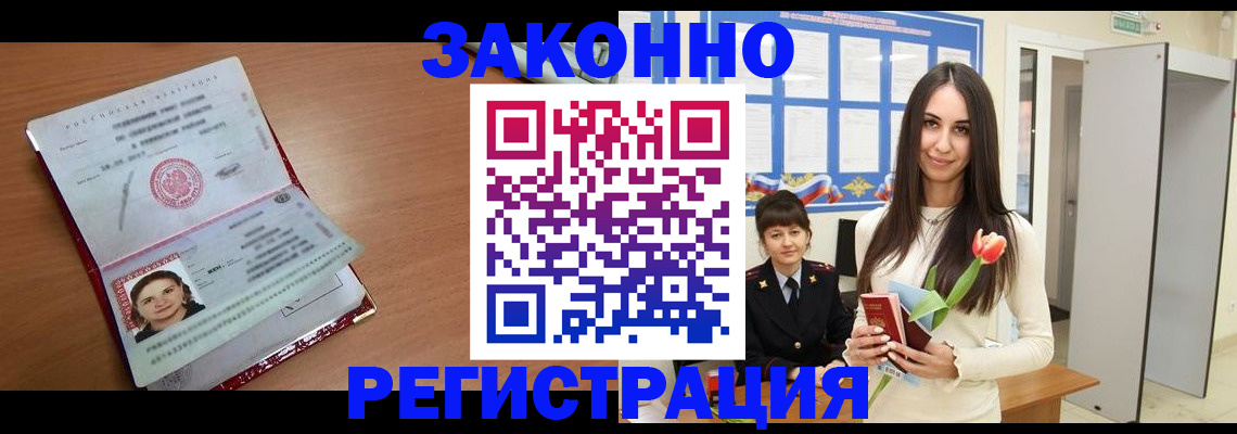 регистрация в Сосенском