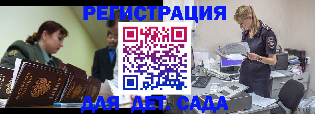 временная регистрация в квартире в Сосенском