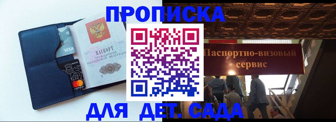 прописка от собственника в Сосенском