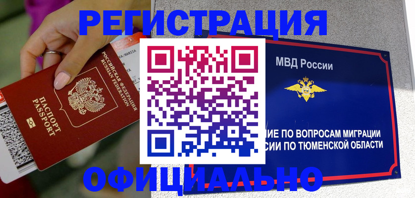 прописка от собственника в Сосенском