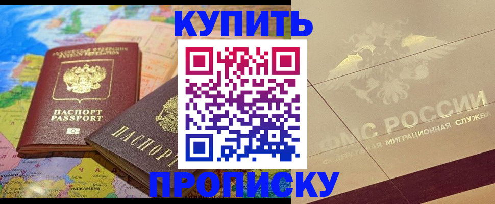 прописка поиск в Сосенском