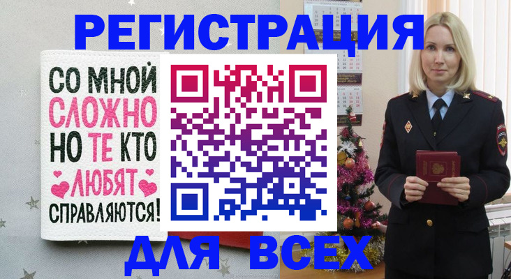 прописка ребенка в Сосенском