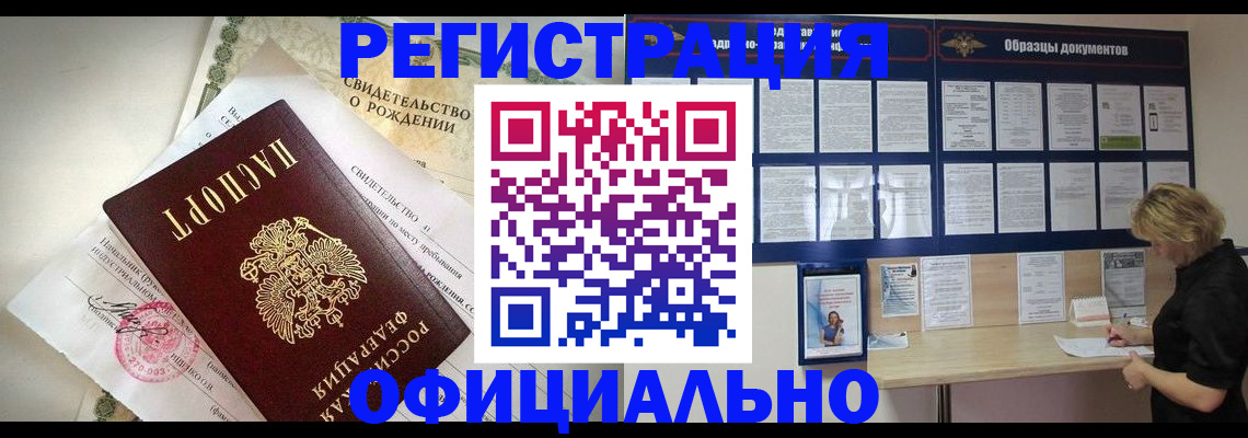 прописка гарантия в Сосенском