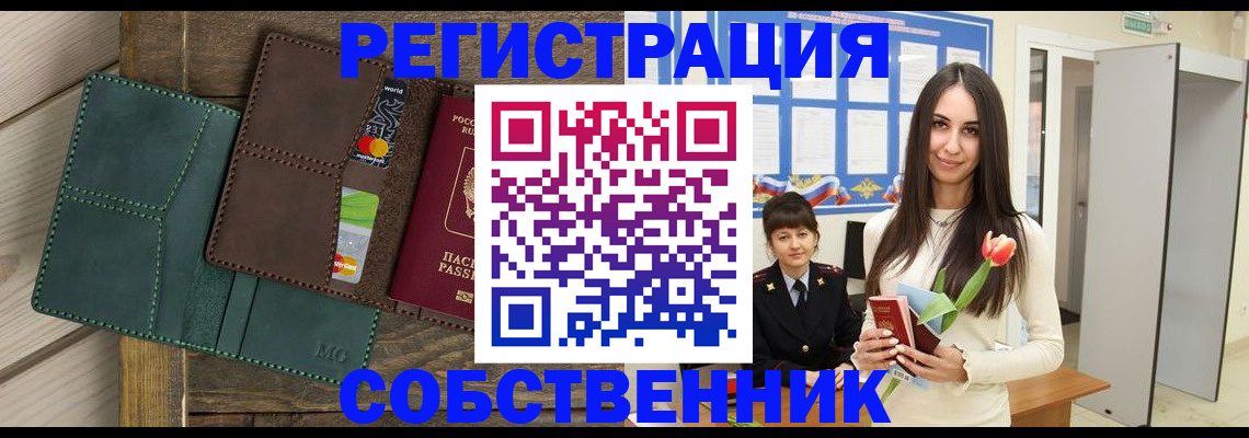 временная регистрация для школы в Сосенском