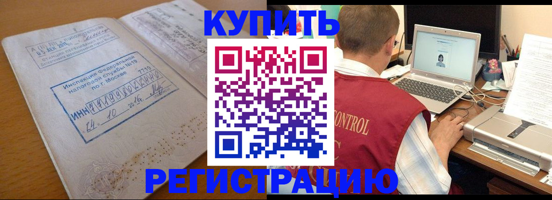 временная регистрация законно в Сосенском