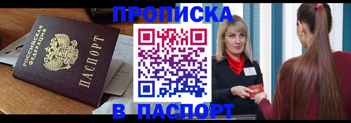 миграционный учет в Сосенском